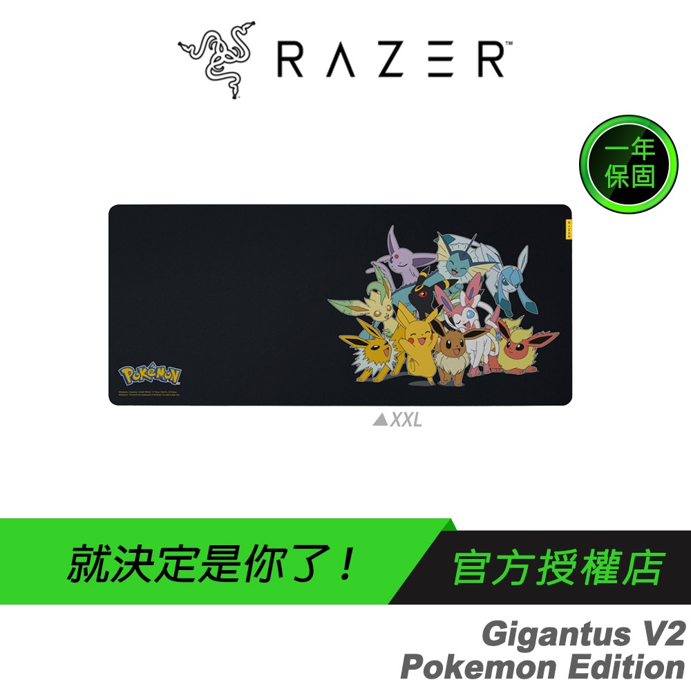 Razer 雷蛇 Gigantus V2 巨甲蟲滑鼠墊 Pokemon 寶可夢限定版 鼠墊 電競鼠墊 聯名款-規格圖8