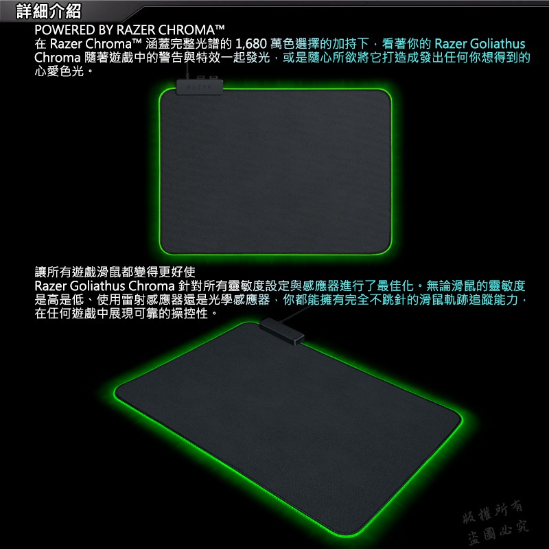 Razer 雷蛇 Goliathus Chroma 重裝甲蟲 電競滑鼠墊 幻彩版-細節圖4