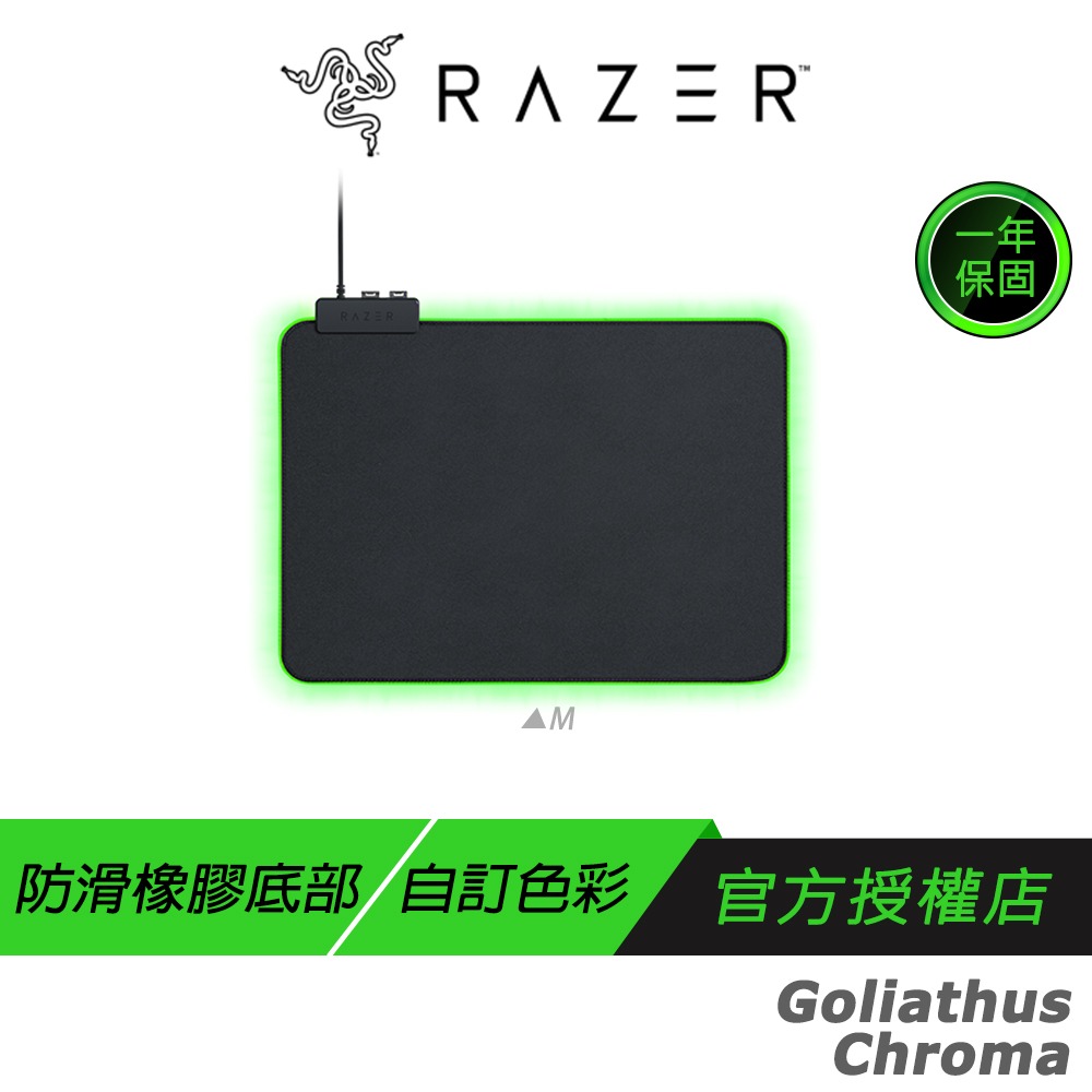 Razer 雷蛇 Goliathus Chroma 重裝甲蟲 電競滑鼠墊 幻彩版-規格圖5