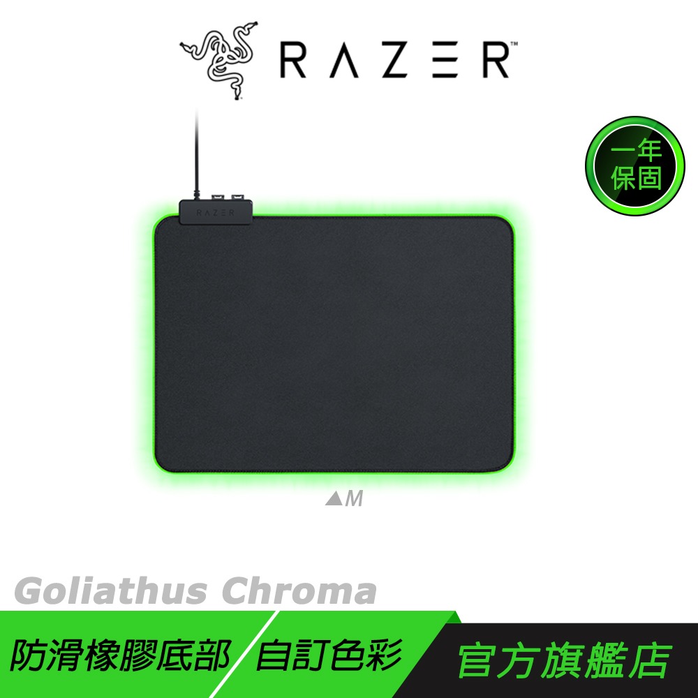 Razer 雷蛇 Goliathus Chroma 重裝甲蟲 電競滑鼠墊 幻彩版-規格圖5