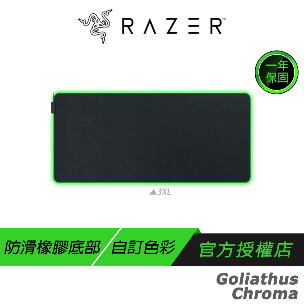 Razer 雷蛇 Goliathus Chroma 重裝甲蟲 電競滑鼠墊 幻彩版-規格圖5