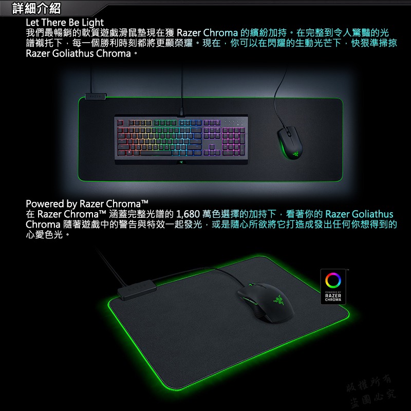 Razer 雷蛇 Goliathus Chroma Extended 重裝甲蟲 電競滑鼠墊 幻彩版加長版-細節圖4