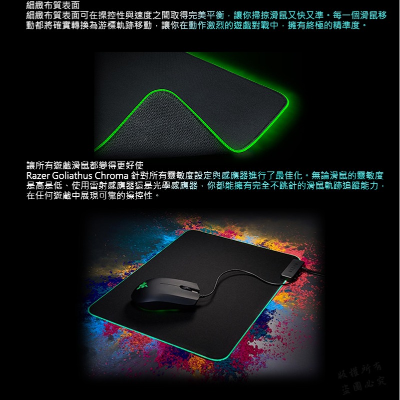 Razer 雷蛇 Goliathus Chroma Extended 重裝甲蟲 電競滑鼠墊 幻彩版加長版-細節圖5