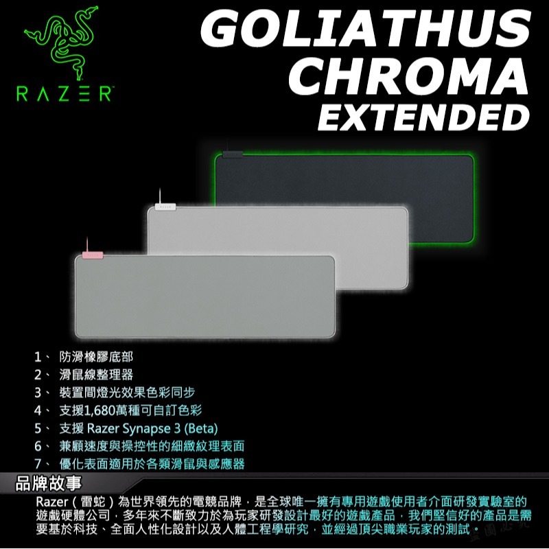 Razer 雷蛇 Goliathus Chroma Extended 重裝甲蟲 電競滑鼠墊 幻彩版加長版-細節圖3