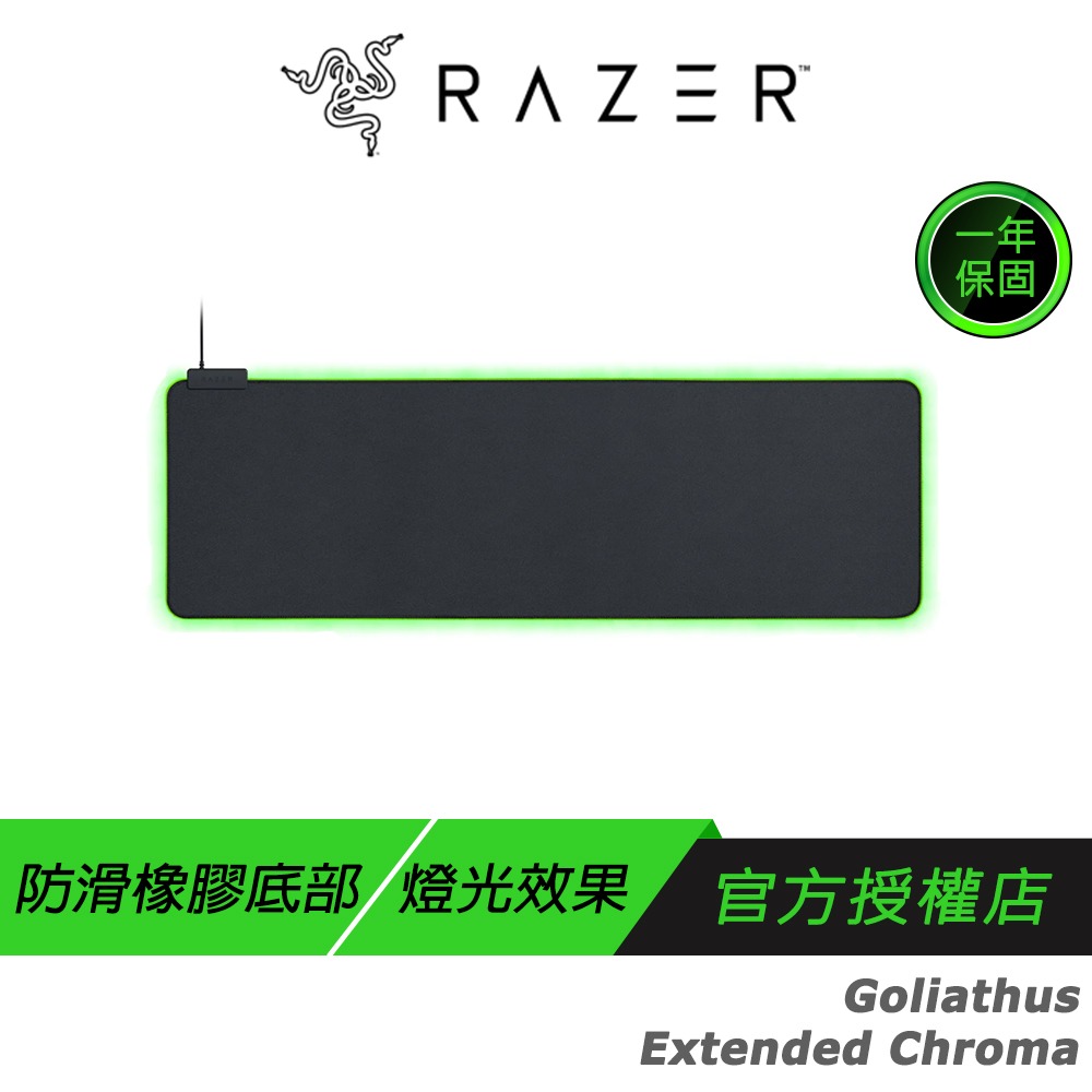 Razer 雷蛇 Goliathus Chroma Extended 重裝甲蟲 電競滑鼠墊 幻彩版加長版-規格圖6