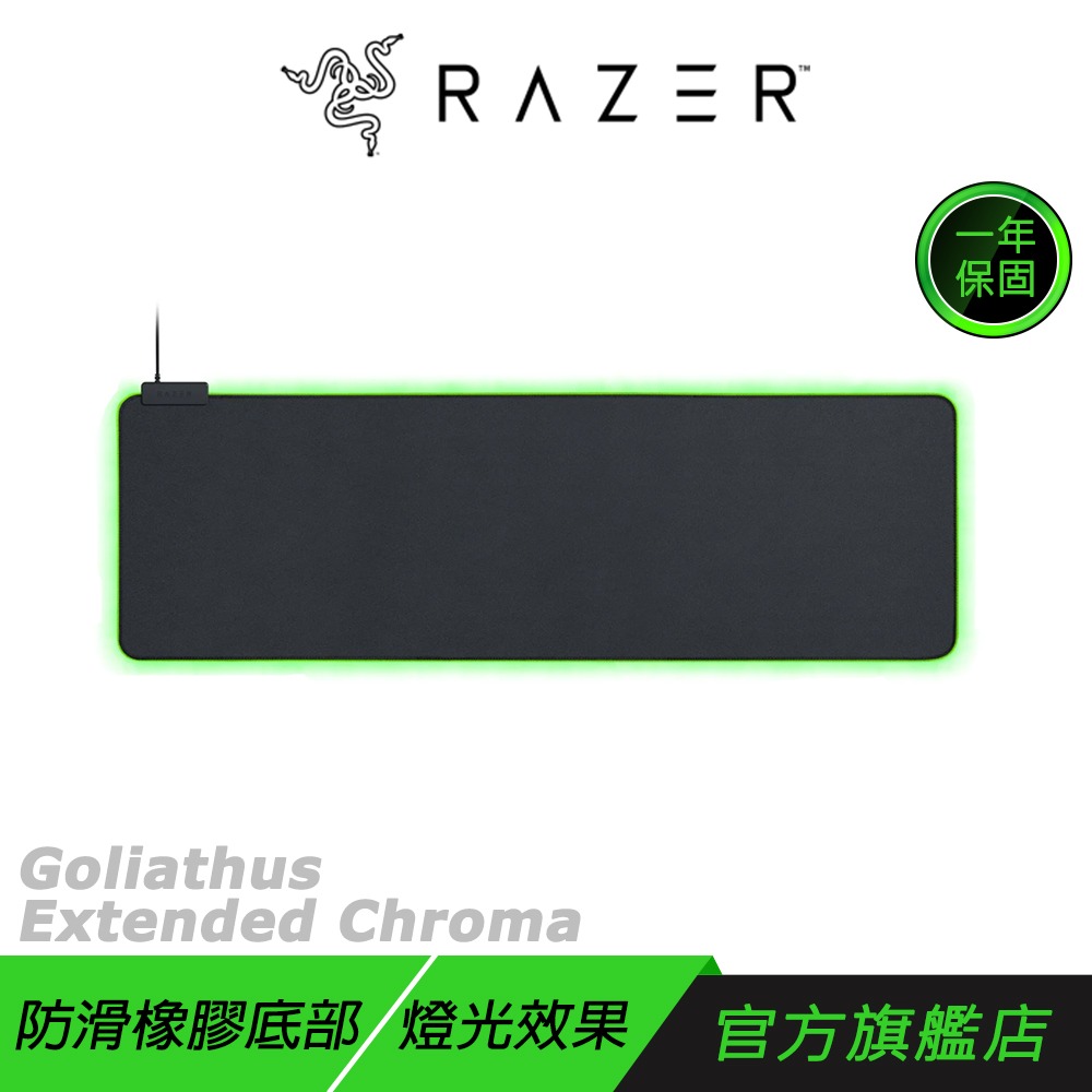 Razer 雷蛇 Goliathus Chroma Extended 重裝甲蟲 電競滑鼠墊 幻彩版加長版-規格圖6