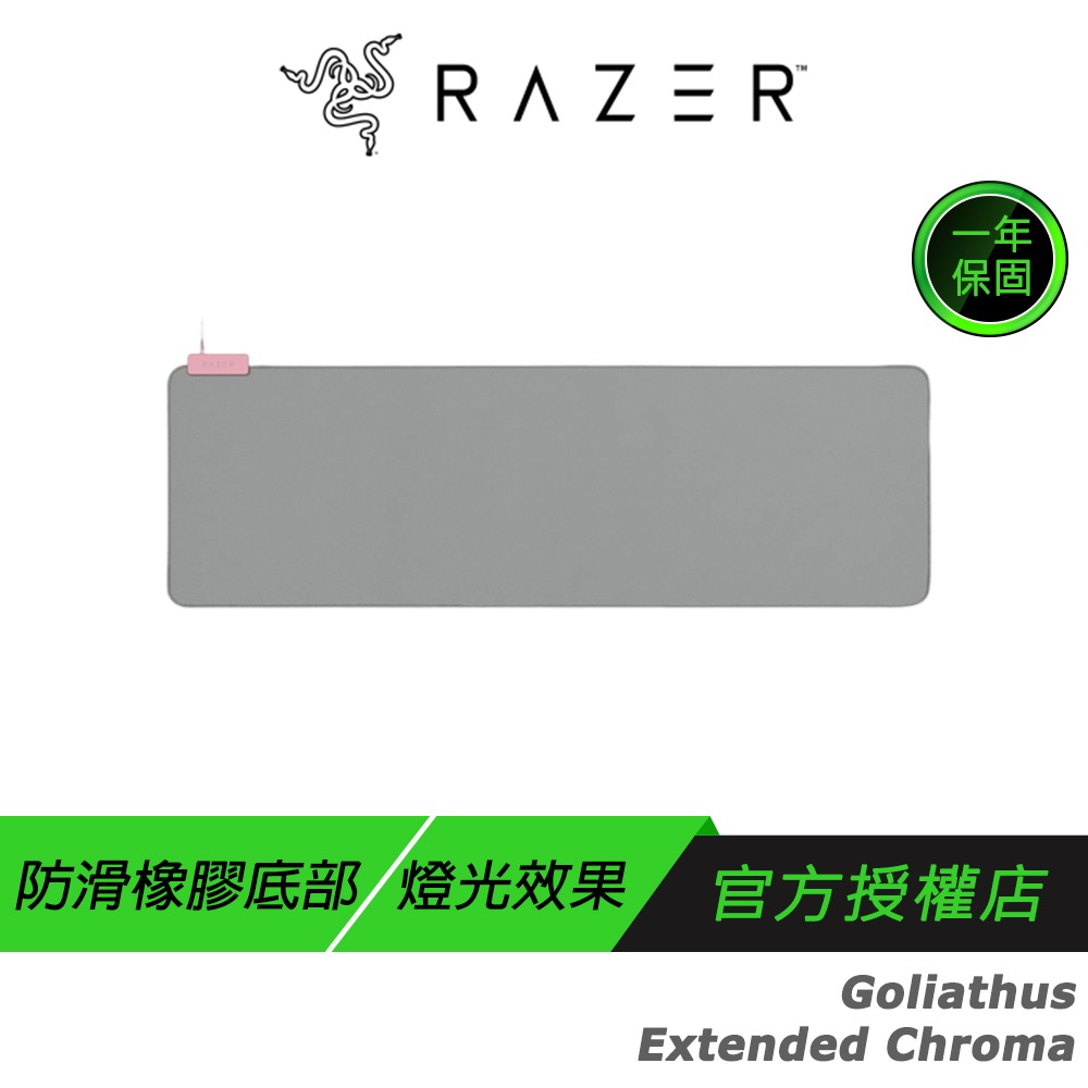 Razer 雷蛇 Goliathus Chroma Extended 重裝甲蟲 電競滑鼠墊 幻彩版加長版-規格圖6