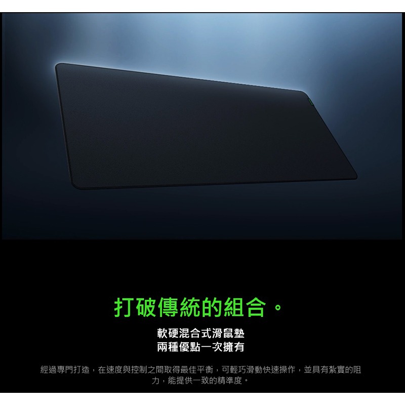 Razer 雷蛇 Strider 電競滑鼠墊 軟硬混合 防滑 可捲起收納 攜帶方便-細節圖4