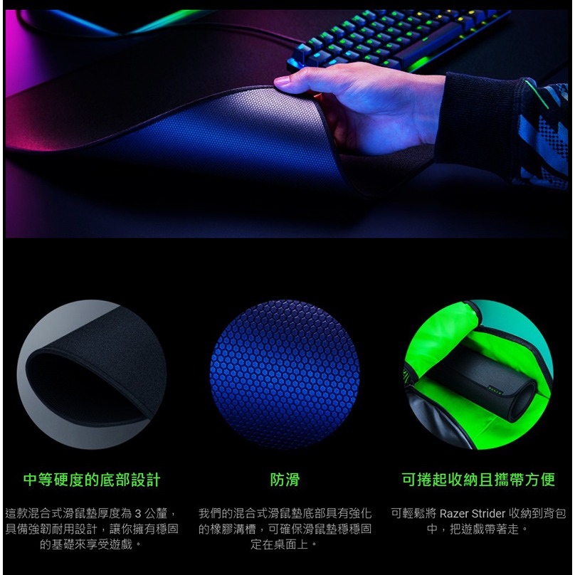 Razer 雷蛇 Strider 電競滑鼠墊 軟硬混合 防滑 可捲起收納 攜帶方便-細節圖5