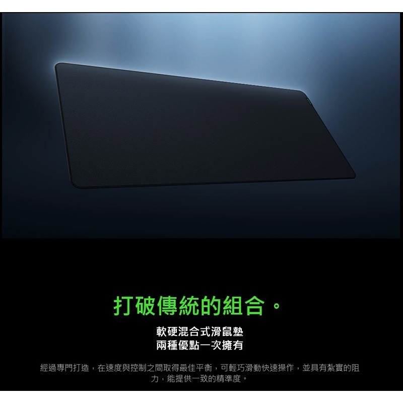 Razer 雷蛇 Strider 電競滑鼠墊 軟硬混合 防滑 可捲起收納 攜帶方便-細節圖4