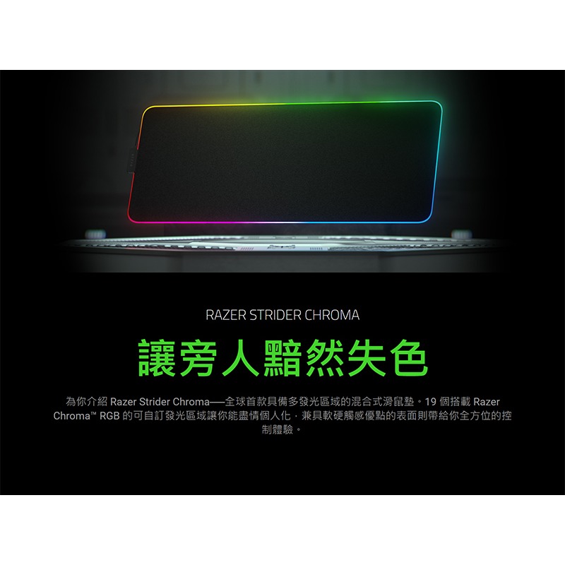 Razer 雷蛇 Strider Chroma 幻彩版鼠墊 電競鼠墊 防水 大尺寸 XXL 混合式鼠墊 無縫邊緣 防滑-細節圖3