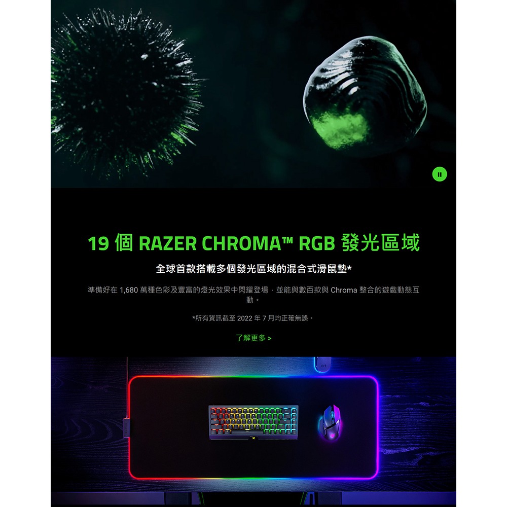 Razer 雷蛇 Strider Chroma 幻彩版鼠墊 電競鼠墊 防水 大尺寸 XXL 混合式鼠墊 無縫邊緣 防滑-細節圖5