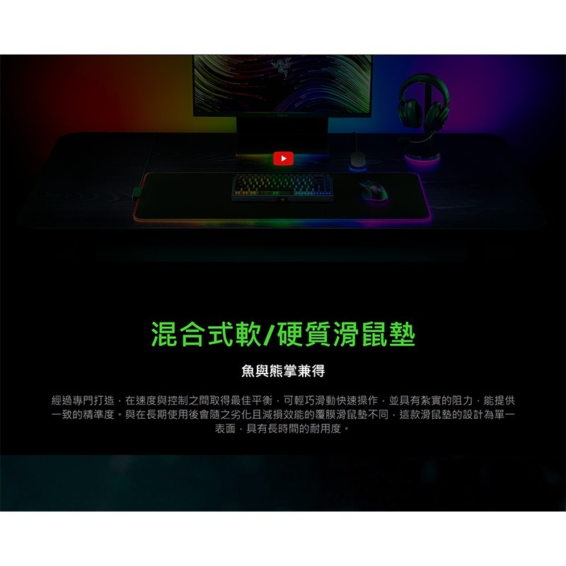 Razer 雷蛇 Strider Chroma 幻彩版鼠墊 電競鼠墊 防水 大尺寸 XXL 混合式鼠墊 無縫邊緣 防滑-細節圖4