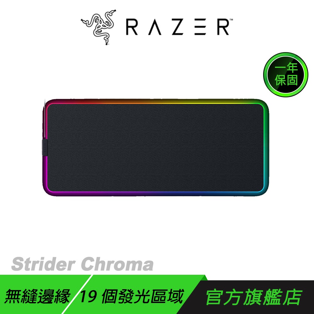 Razer 雷蛇 Strider Chroma 幻彩版鼠墊 電競鼠墊 防水 大尺寸 XXL 混合式鼠墊 無縫邊緣 防滑-規格圖7