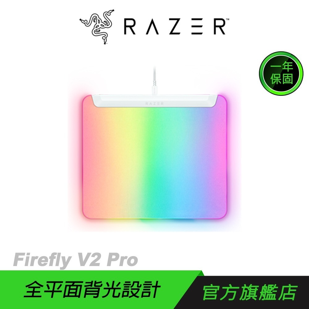 Razer 雷蛇 FIREFLY V2 PRO 烈焰神蟲 滑鼠墊 全平面背光設計 紋理表面 雷蛇滑鼠墊 鼠墊-規格圖11