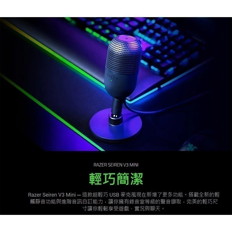 Razer 雷蛇 Seiren V3 Mini 魔音海妖 麥克風 直播麥克風 心型麥克風 專業錄音品質-細節圖3
