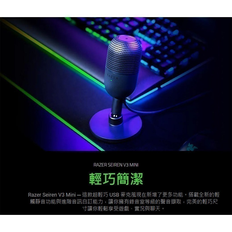Razer 雷蛇 Seiren V3 Mini 魔音海妖 麥克風 直播麥克風 心型麥克風 專業錄音品質-細節圖3