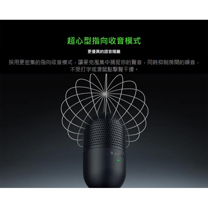 Razer 雷蛇 Seiren V3 Mini 魔音海妖 麥克風 直播麥克風 心型麥克風 專業錄音品質-細節圖6