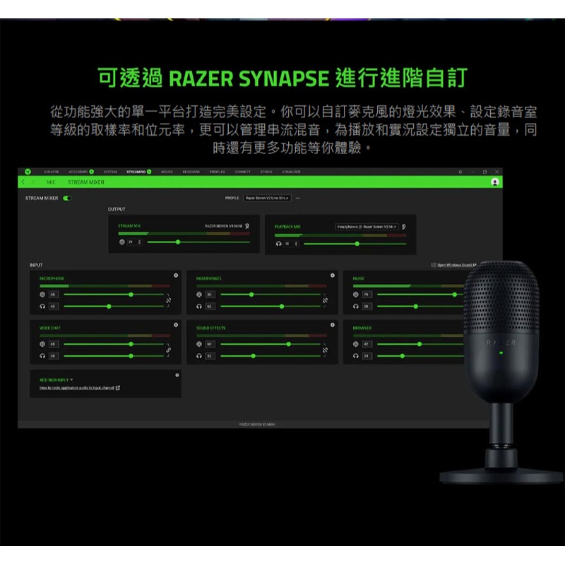 Razer 雷蛇 Seiren V3 Mini 魔音海妖 麥克風 直播麥克風 心型麥克風 專業錄音品質-細節圖10