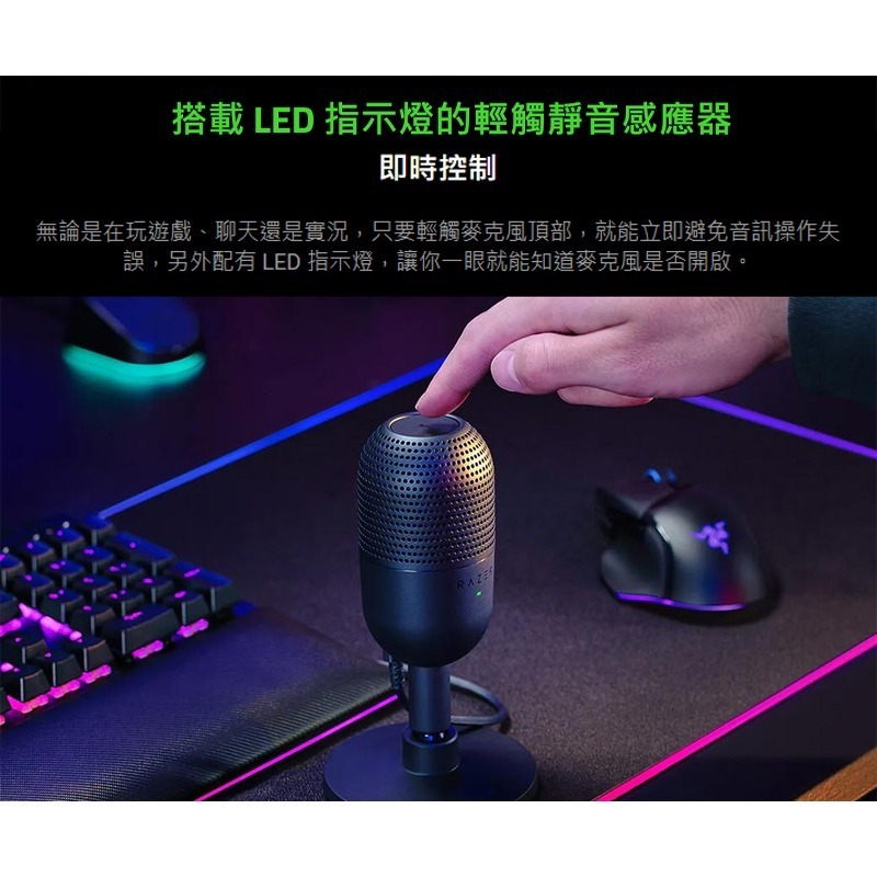 Razer 雷蛇 Seiren V3 Mini 魔音海妖 麥克風 直播麥克風 心型麥克風 專業錄音品質-細節圖7