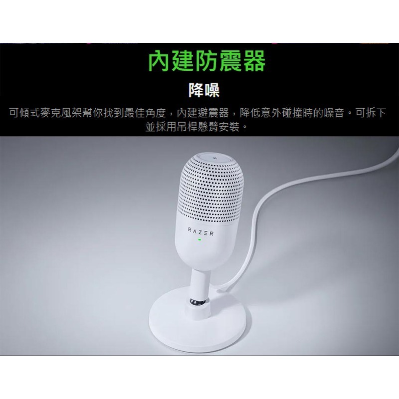 Razer 雷蛇 Seiren V3 Mini 魔音海妖 麥克風 直播麥克風 心型麥克風 專業錄音品質-細節圖8