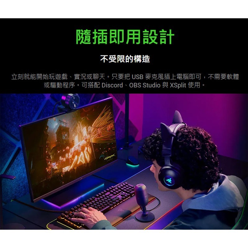 Razer 雷蛇 Seiren V3 Mini 魔音海妖 麥克風 直播麥克風 心型麥克風 專業錄音品質-細節圖9