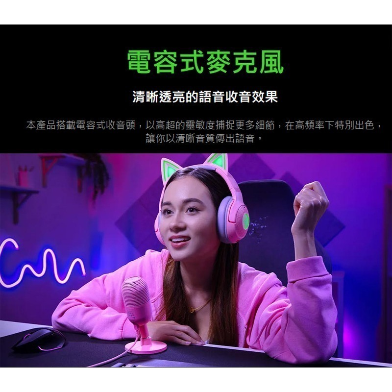 Razer 雷蛇 Seiren V3 Mini 魔音海妖 麥克風 直播麥克風 心型麥克風 專業錄音品質-細節圖5