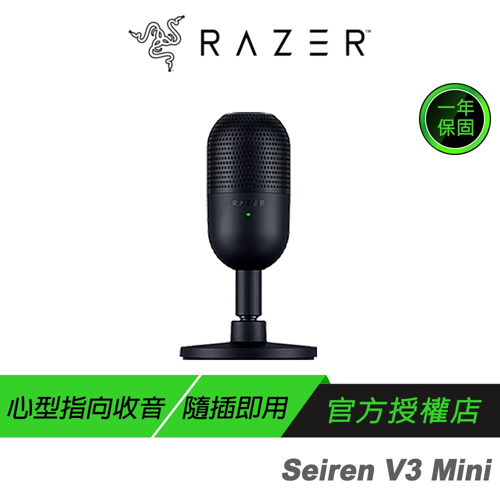 Razer 雷蛇 Seiren V3 Mini 魔音海妖 麥克風 直播麥克風 心型麥克風 專業錄音品質-規格圖10