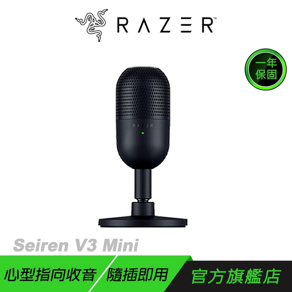 Razer 雷蛇 Seiren V3 Mini 魔音海妖 麥克風 直播麥克風 心型麥克風 專業錄音品質-規格圖10