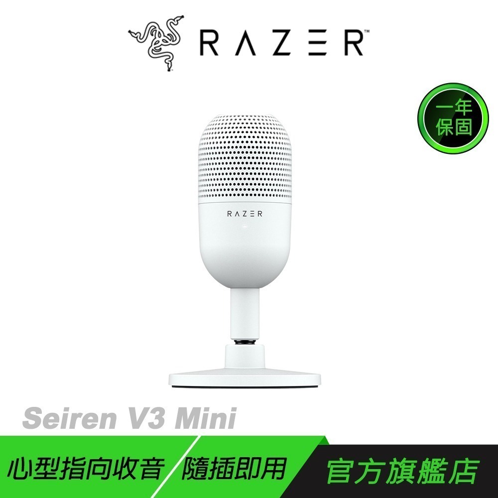 Razer 雷蛇 Seiren V3 Mini 魔音海妖 麥克風 直播麥克風 心型麥克風 專業錄音品質-規格圖10