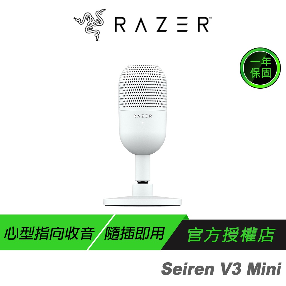 Razer 雷蛇 Seiren V3 Mini 魔音海妖 麥克風 直播麥克風 心型麥克風 專業錄音品質-規格圖10