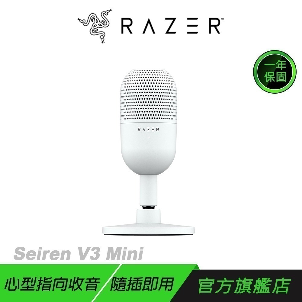 Razer 雷蛇 Seiren V3 Mini 魔音海妖 麥克風 直播麥克風 心型麥克風 專業錄音品質-規格圖10