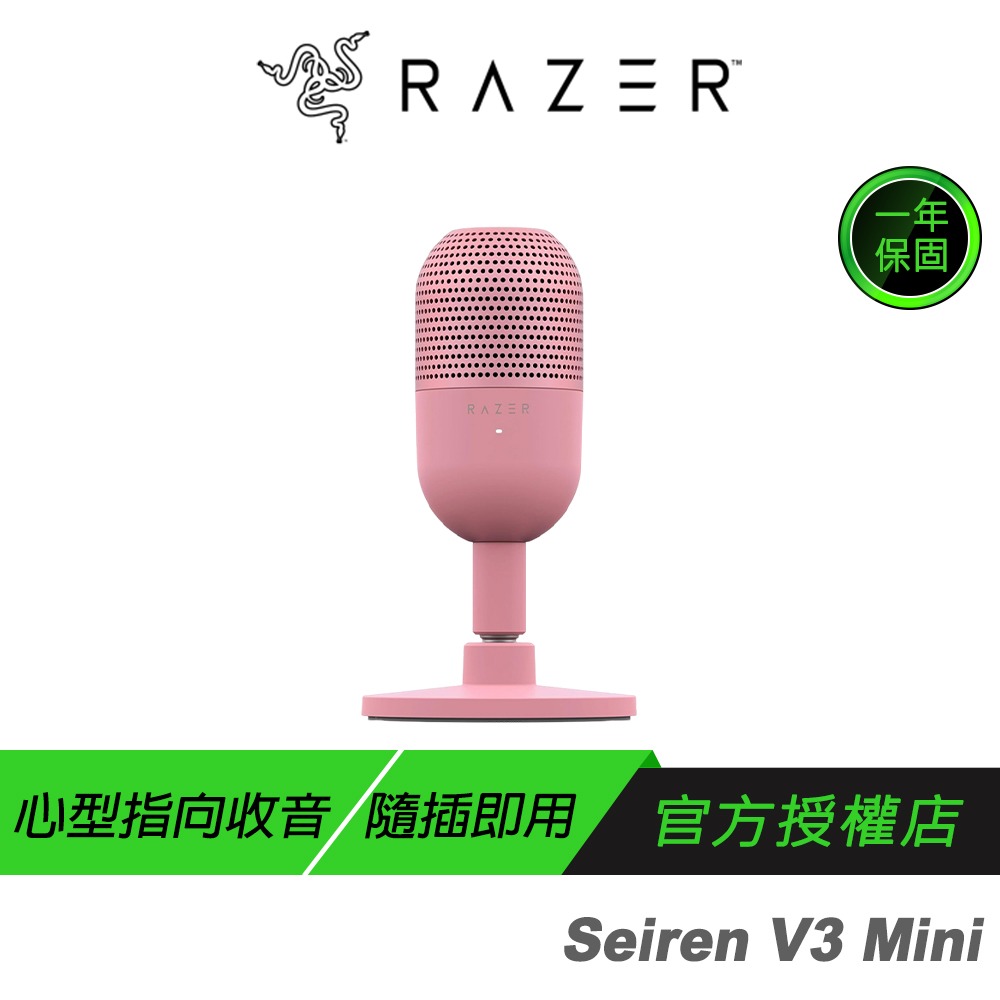 Razer 雷蛇 Seiren V3 Mini 魔音海妖 麥克風 直播麥克風 心型麥克風 專業錄音品質-規格圖10