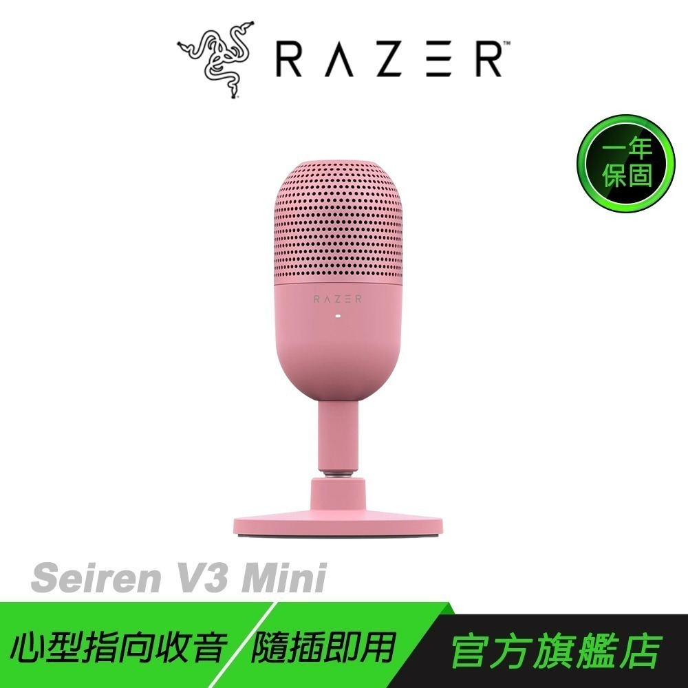 Razer 雷蛇 Seiren V3 Mini 魔音海妖 麥克風 直播麥克風 心型麥克風 專業錄音品質-規格圖10