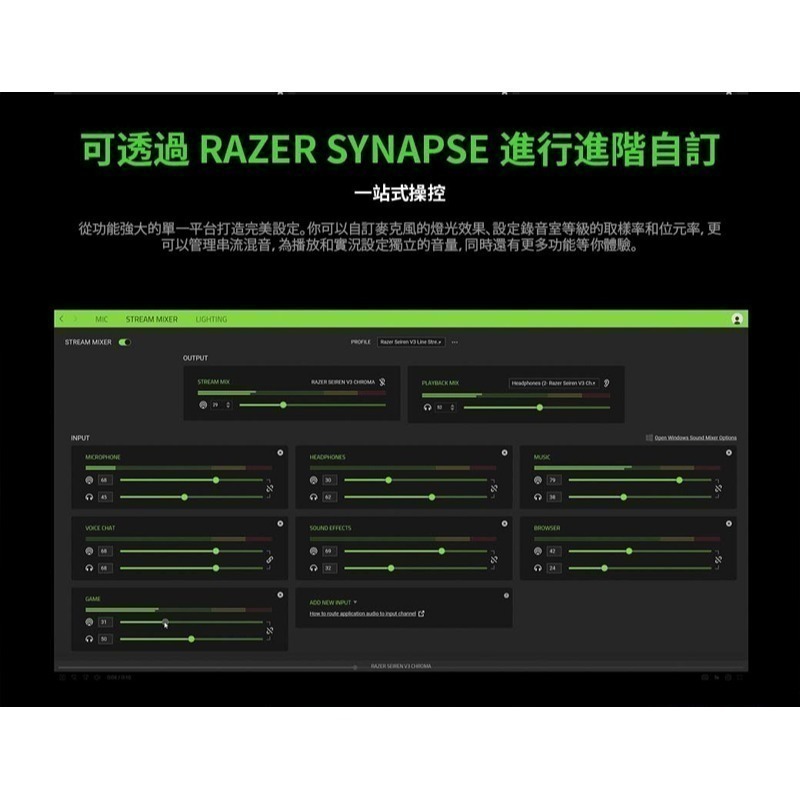 Razer 雷蛇 Seiren V3 Chroma 魔音海妖 幻彩版麥克風 RGB 燈光 靜音感應器 電容式麥克風-細節圖7