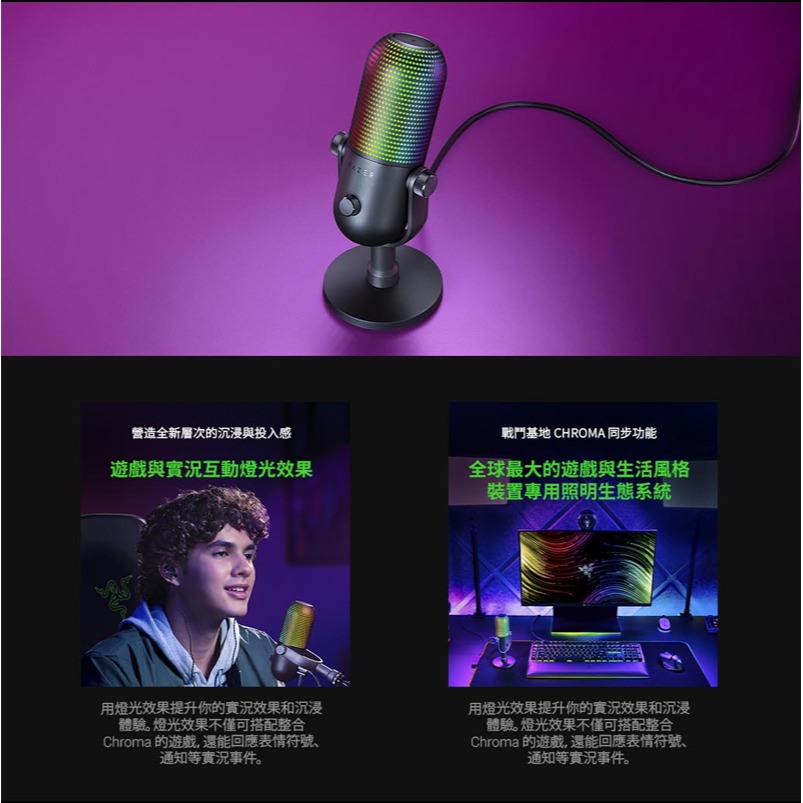 Razer 雷蛇 Seiren V3 Chroma 魔音海妖 幻彩版麥克風 RGB 燈光 靜音感應器 電容式麥克風-細節圖4