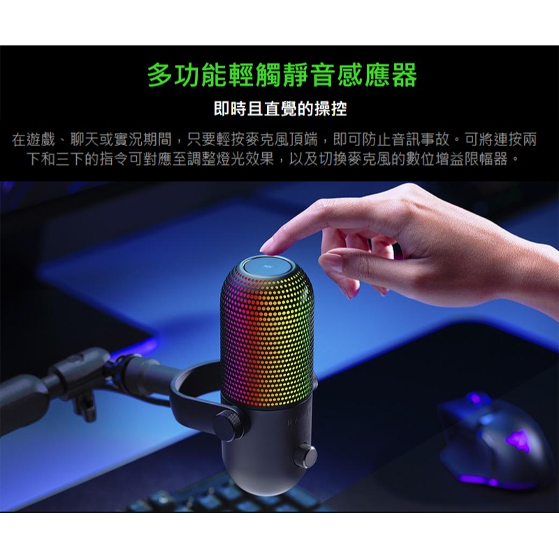 Razer 雷蛇 Seiren V3 Chroma 魔音海妖 幻彩版麥克風 RGB 燈光 靜音感應器 電容式麥克風-細節圖5