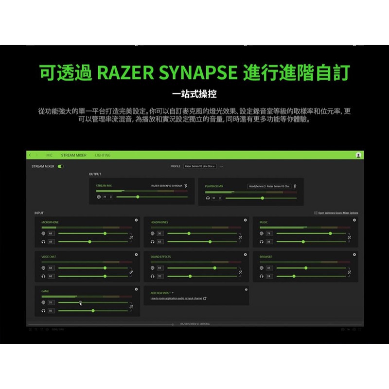 Razer 雷蛇 Seiren V3 Chroma 魔音海妖 幻彩版麥克風 RGB 燈光 靜音感應器 電容式麥克風-細節圖7