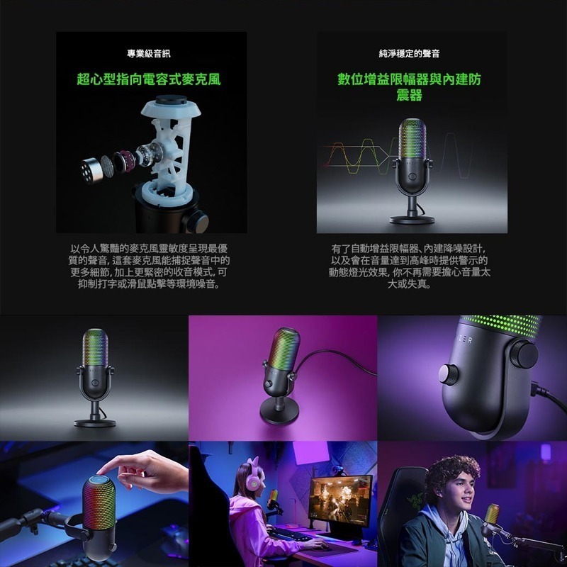 Razer 雷蛇 Seiren V3 Chroma 魔音海妖 幻彩版麥克風 RGB 燈光 靜音感應器 電容式麥克風-細節圖6