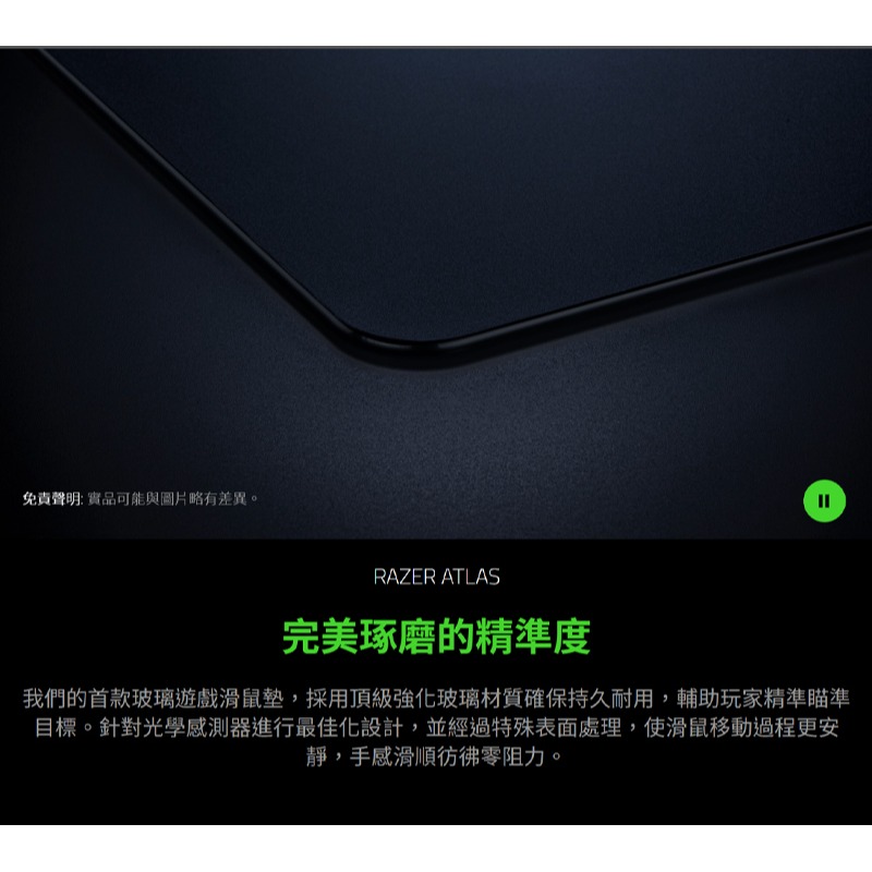 Razer 雷蛇 Atlas 玻璃滑鼠墊 強化玻璃 防摔保護 防滑橡膠 顯微蝕刻 零阻力 電競滑鼠墊 電腦滑鼠墊-細節圖3