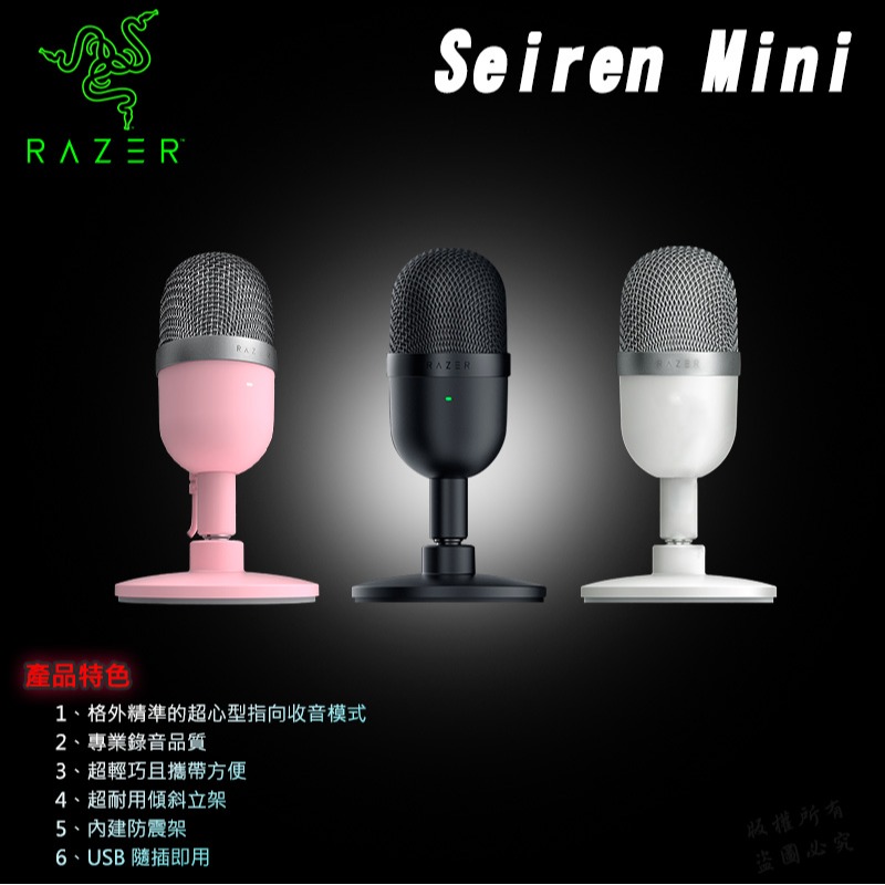 Razer 雷蛇 Seiren Mini 魔音海妖 麥克風 直播麥克風 心型收音 內建防震架 USB隨插即用-細節圖3