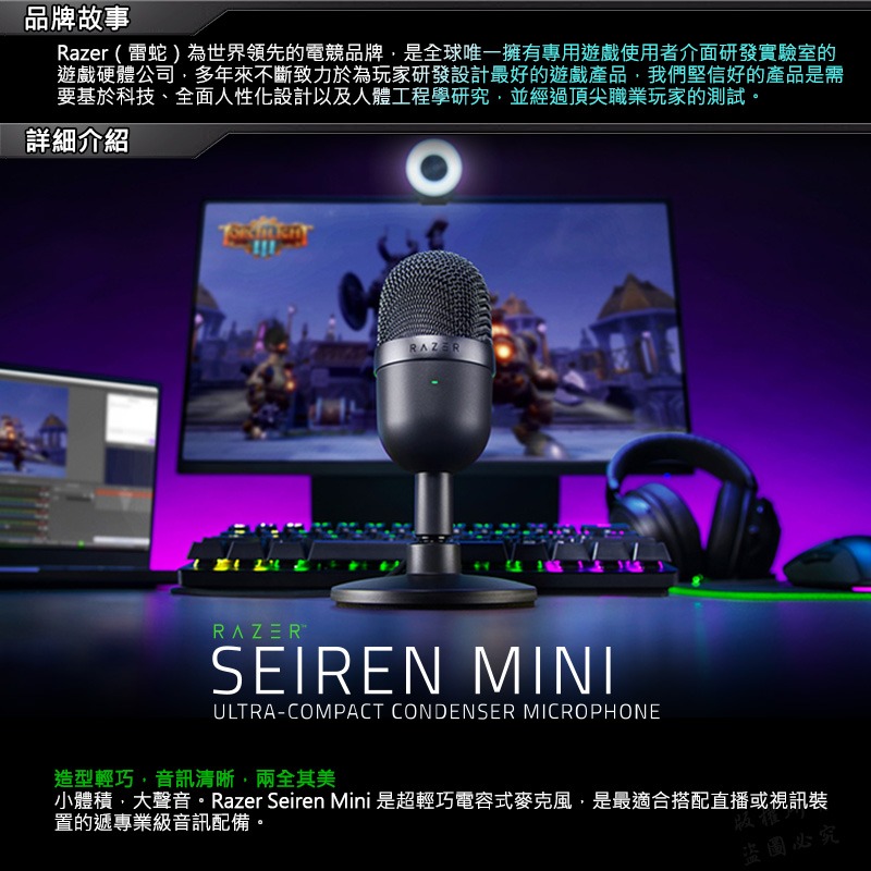 Razer 雷蛇 Seiren Mini 魔音海妖 麥克風 直播麥克風 心型收音 內建防震架 USB隨插即用-細節圖4