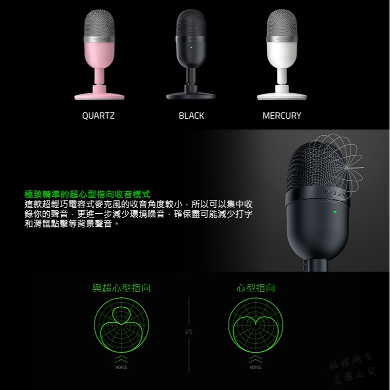 Razer 雷蛇 Seiren Mini 魔音海妖 麥克風 直播麥克風 心型收音 內建防震架 USB隨插即用-細節圖5