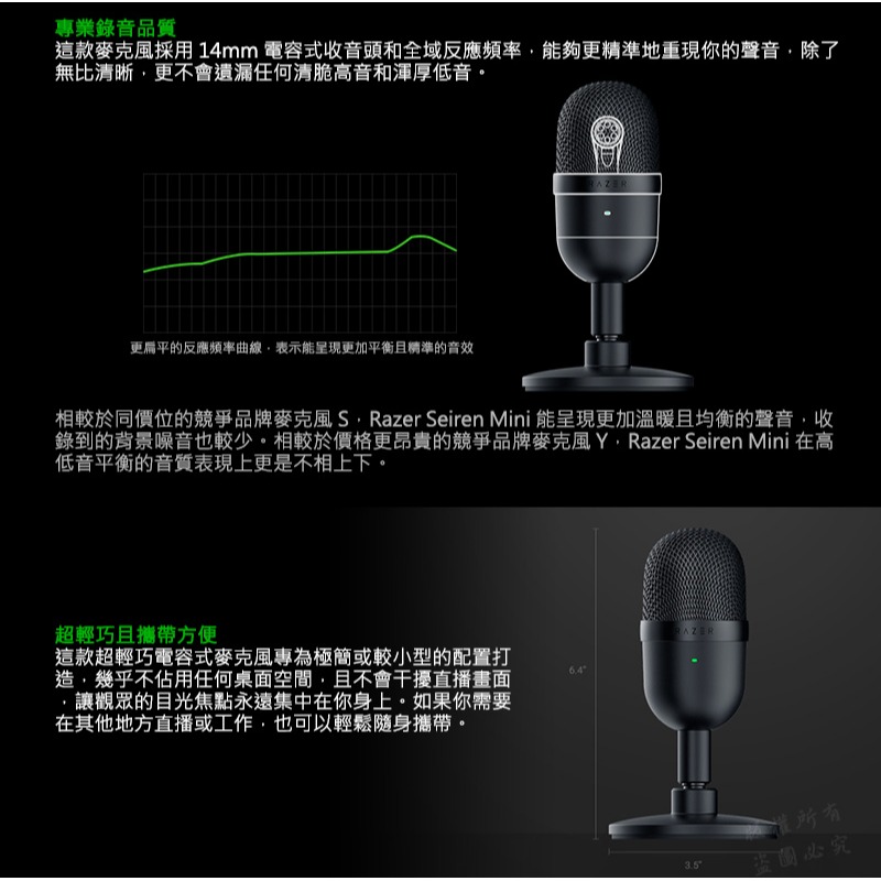 Razer 雷蛇 Seiren Mini 魔音海妖 麥克風 直播麥克風 心型收音 內建防震架 USB隨插即用-細節圖6