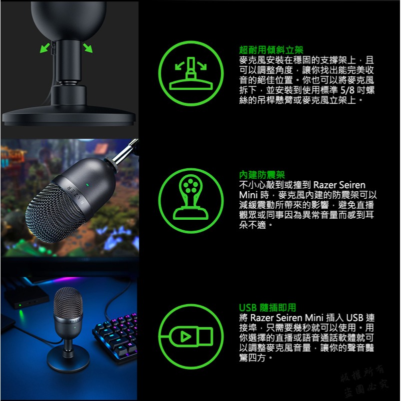 Razer 雷蛇 Seiren Mini 魔音海妖 麥克風 直播麥克風 心型收音 內建防震架 USB隨插即用-細節圖7