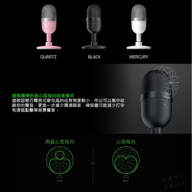 Razer 雷蛇 Seiren Mini 魔音海妖 麥克風 直播麥克風 心型收音 內建防震架 USB隨插即用-細節圖5