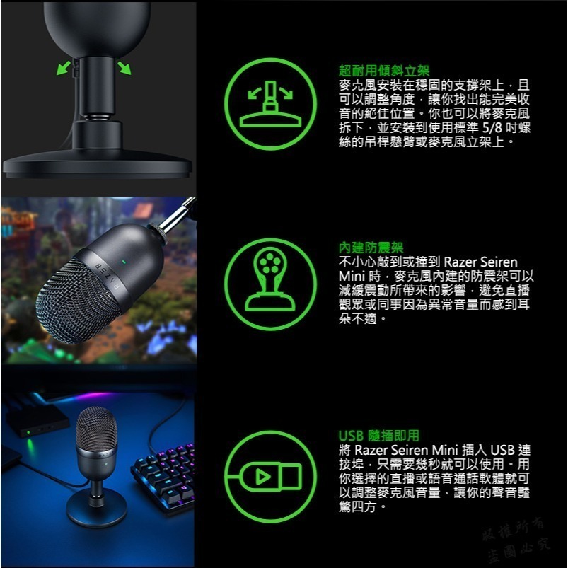 Razer 雷蛇 Seiren Mini 魔音海妖 麥克風 直播麥克風 心型收音 內建防震架 USB隨插即用-細節圖7