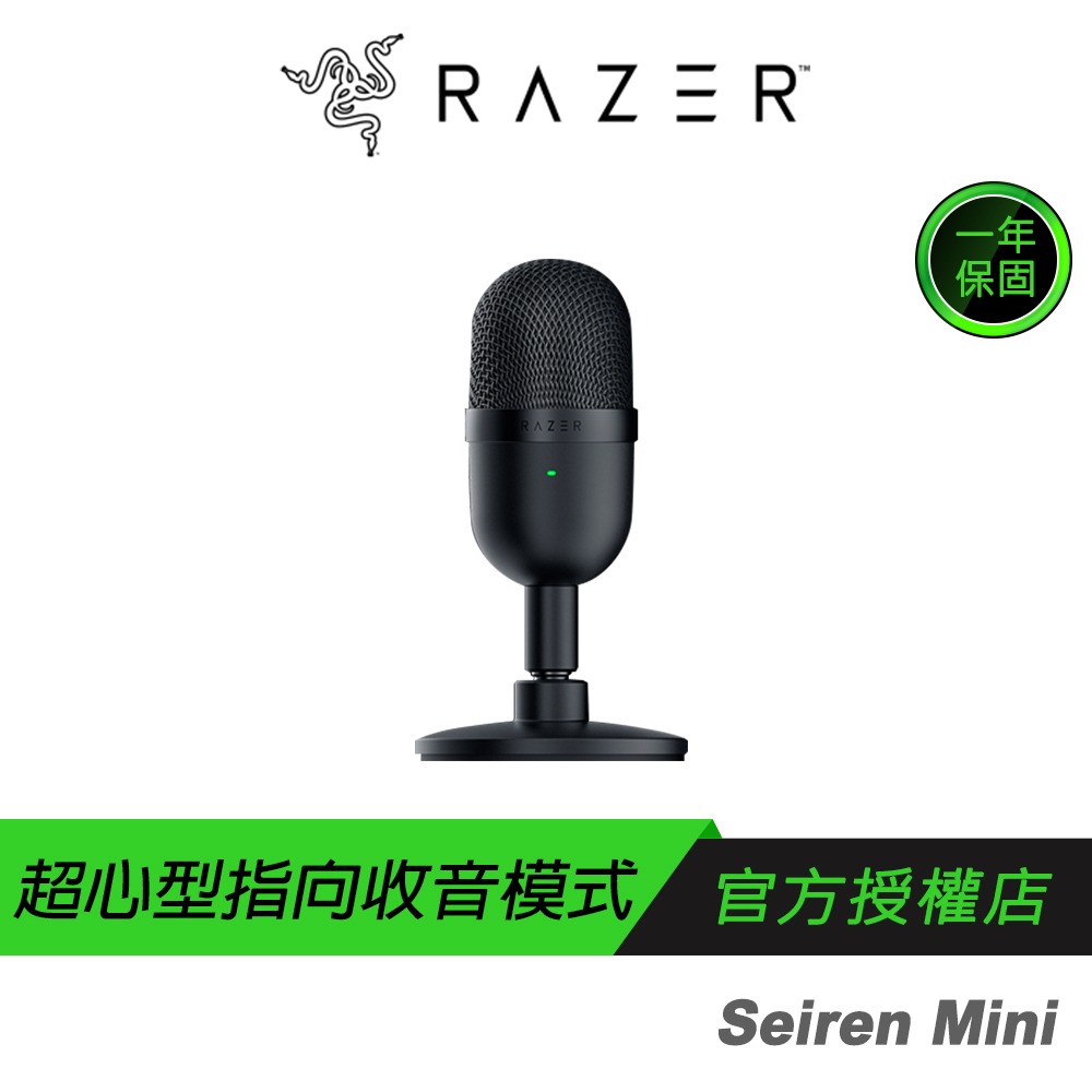 Razer 雷蛇 Seiren Mini 魔音海妖 麥克風 直播麥克風 心型收音 內建防震架 USB隨插即用-規格圖8