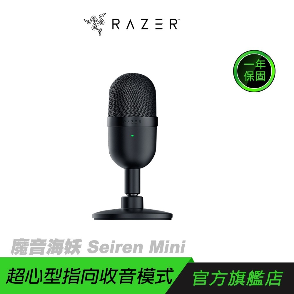 Razer 雷蛇 Seiren Mini 魔音海妖 麥克風 直播麥克風 心型收音 內建防震架 USB隨插即用-規格圖8