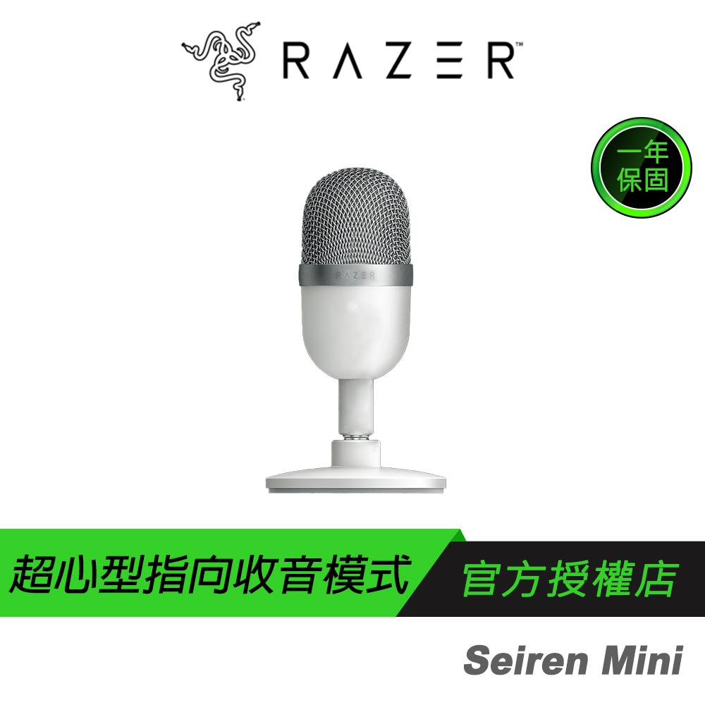 Razer 雷蛇 Seiren Mini 魔音海妖 麥克風 直播麥克風 心型收音 內建防震架 USB隨插即用-規格圖8